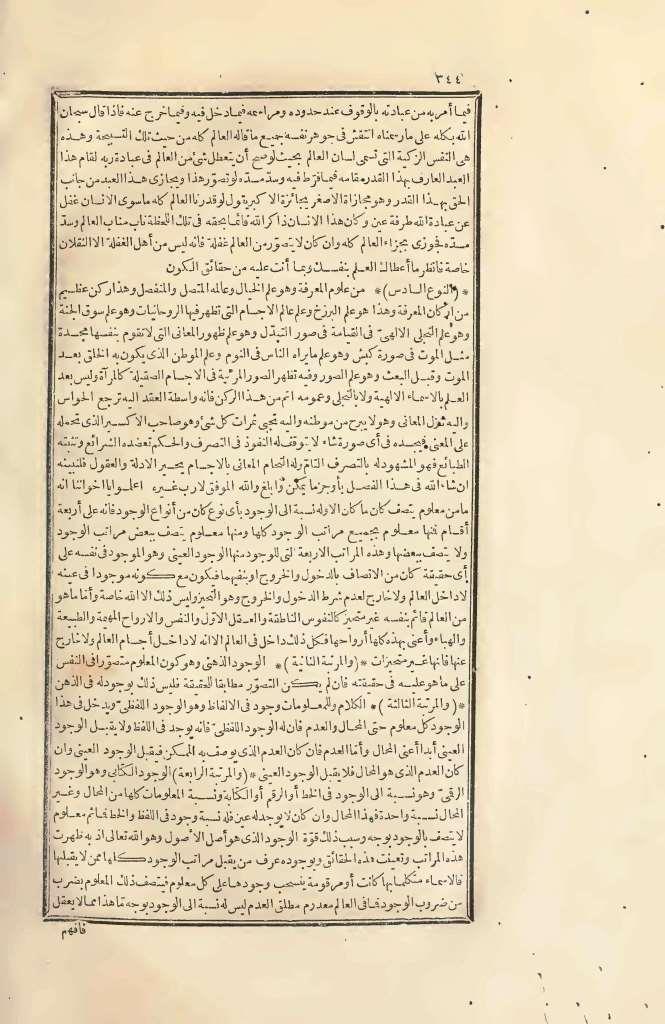 futmak.com - Page 344 - from part Two of the first Boulaq edition